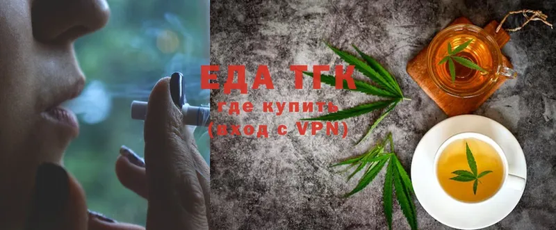 Еда ТГК конопля  omg вход  darknet какой сайт  Ангарск 