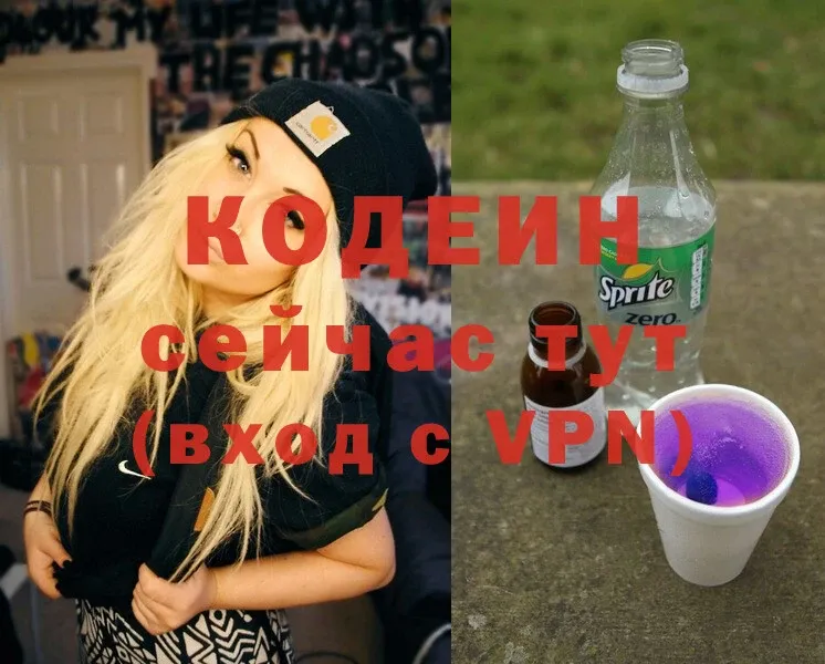 сайты даркнета официальный сайт  Ангарск  Codein Purple Drank  omg онион 