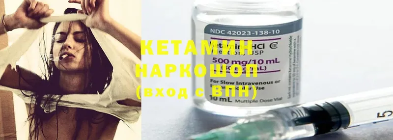 КЕТАМИН ketamine  Ангарск 